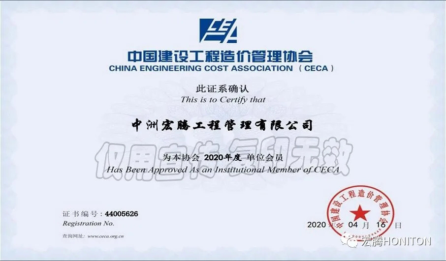 中國建設(shè)工程造價(jià)管理協(xié)會(huì).jpg